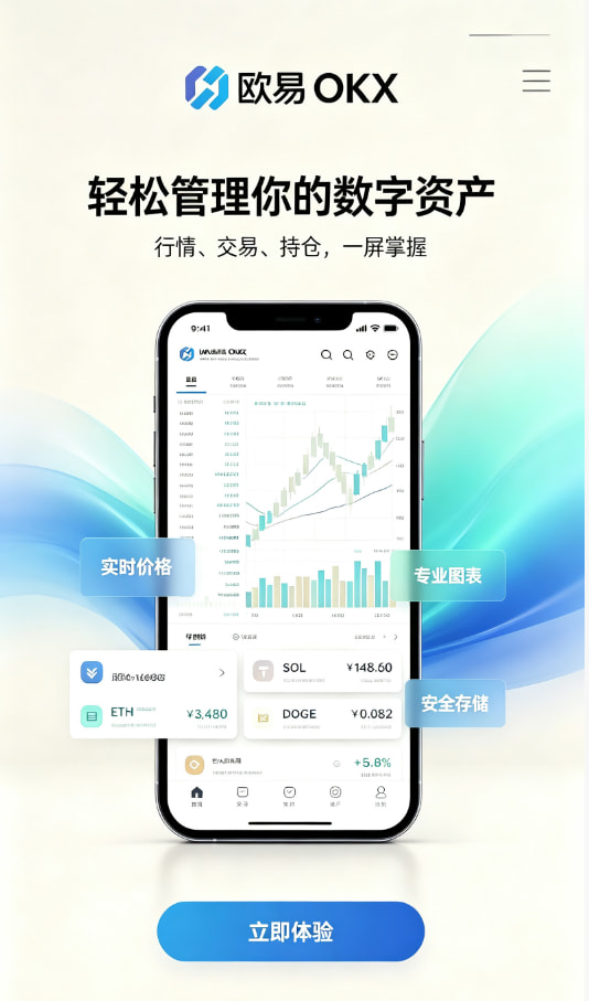 欧交易所app官网下载平台功能示意图